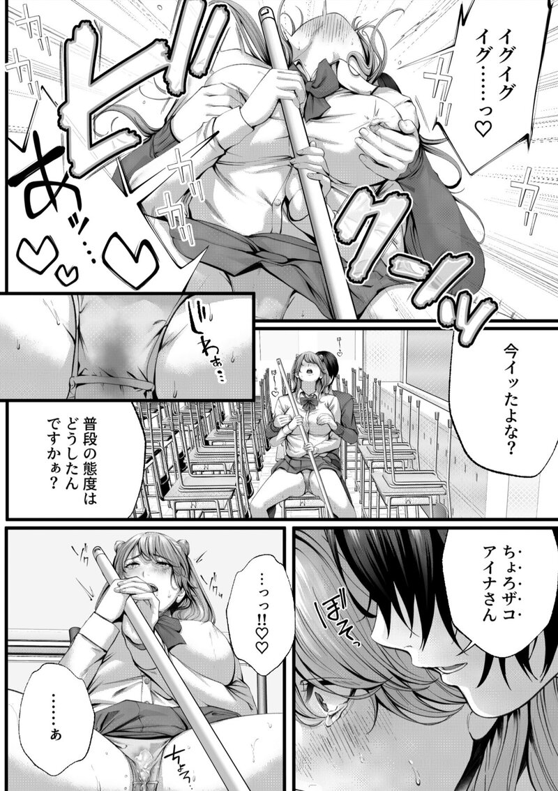 ちょろザコ彼女のアイナちゃん〜むっちりギャルとイチャラブえっちする話〜[IRIGA]07