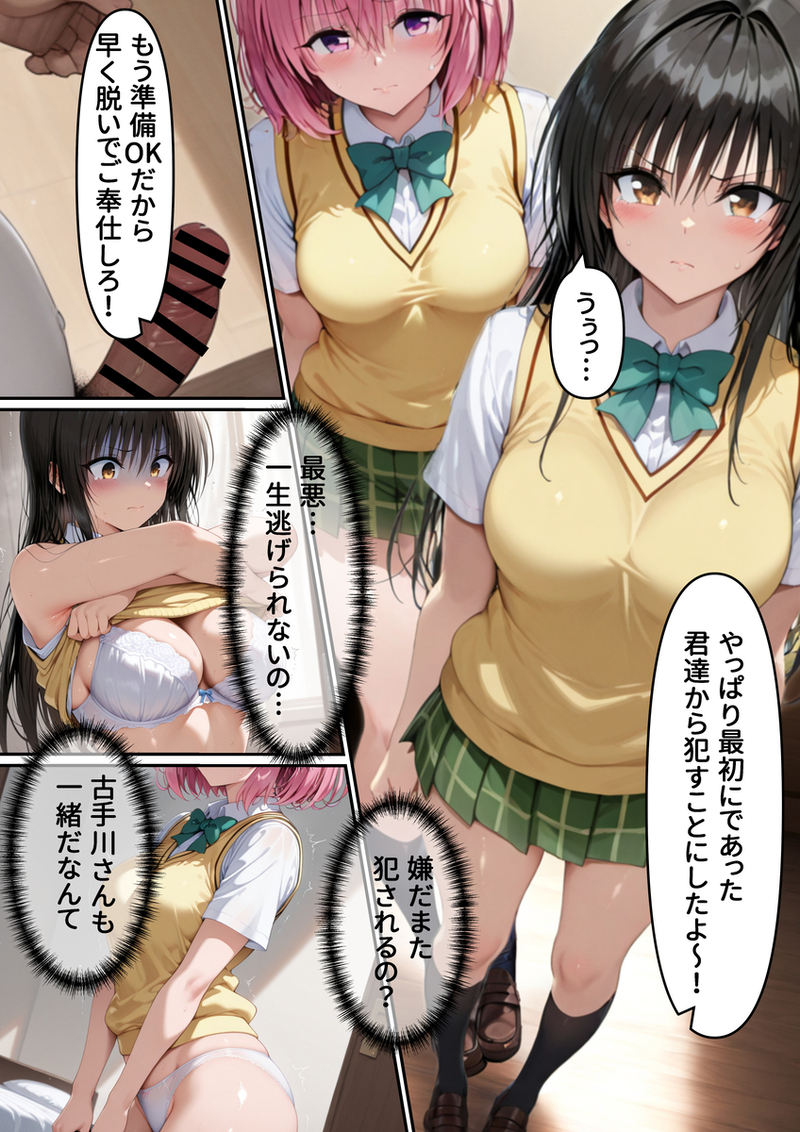 【総集編】目が合っただけで風俗嬢にできるチート能力でヒロイン全員僕専用精液タンクにしてやった[ももまろ]09