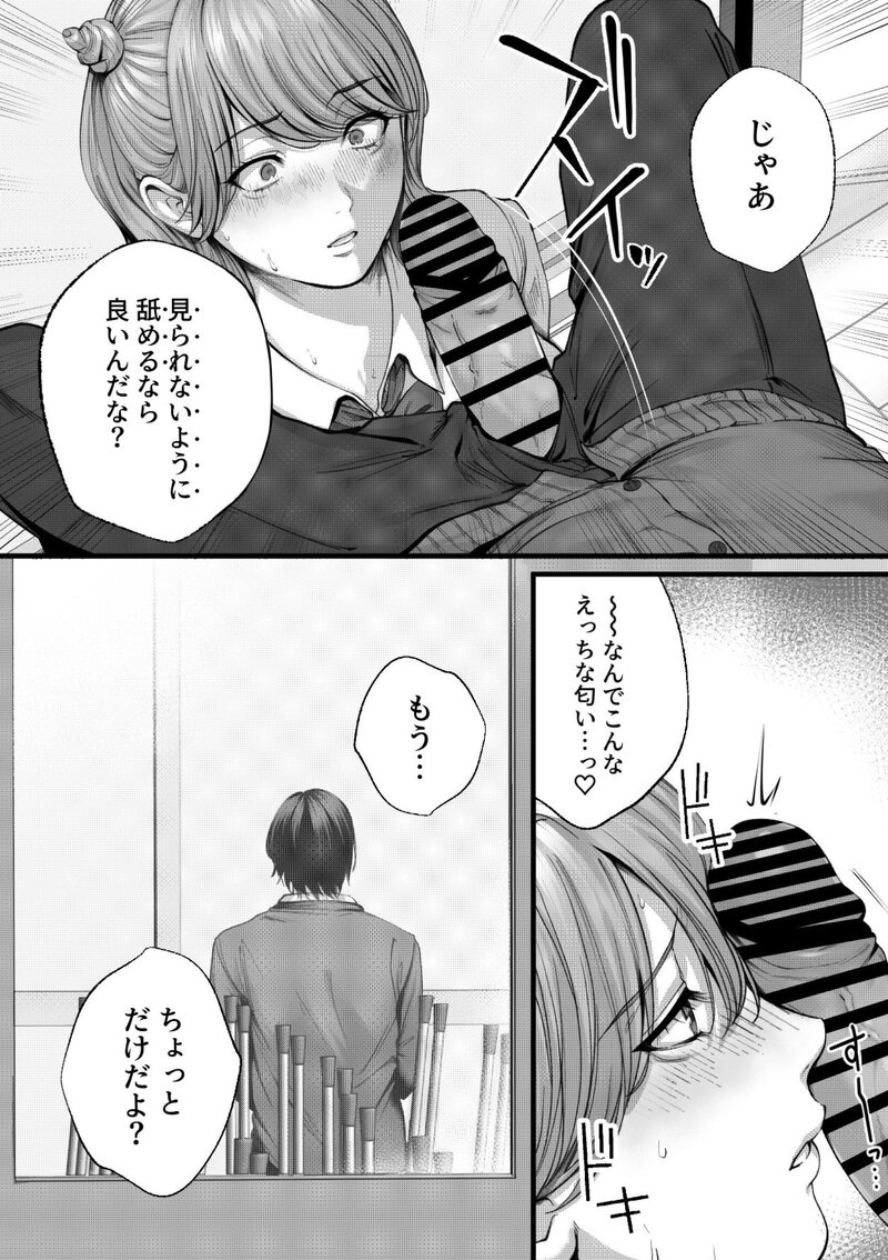 ちょろザコ彼女のアイナちゃん〜むっちりギャルとイチャラブえっちする話〜[IRIGA]10