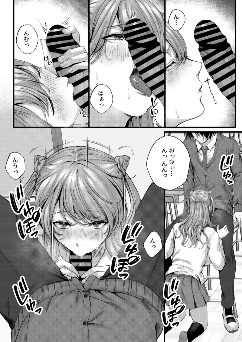 ちょろザコ彼女のアイナちゃん〜むっちりギャルとイチャラブえっちする話〜[IRIGA]11