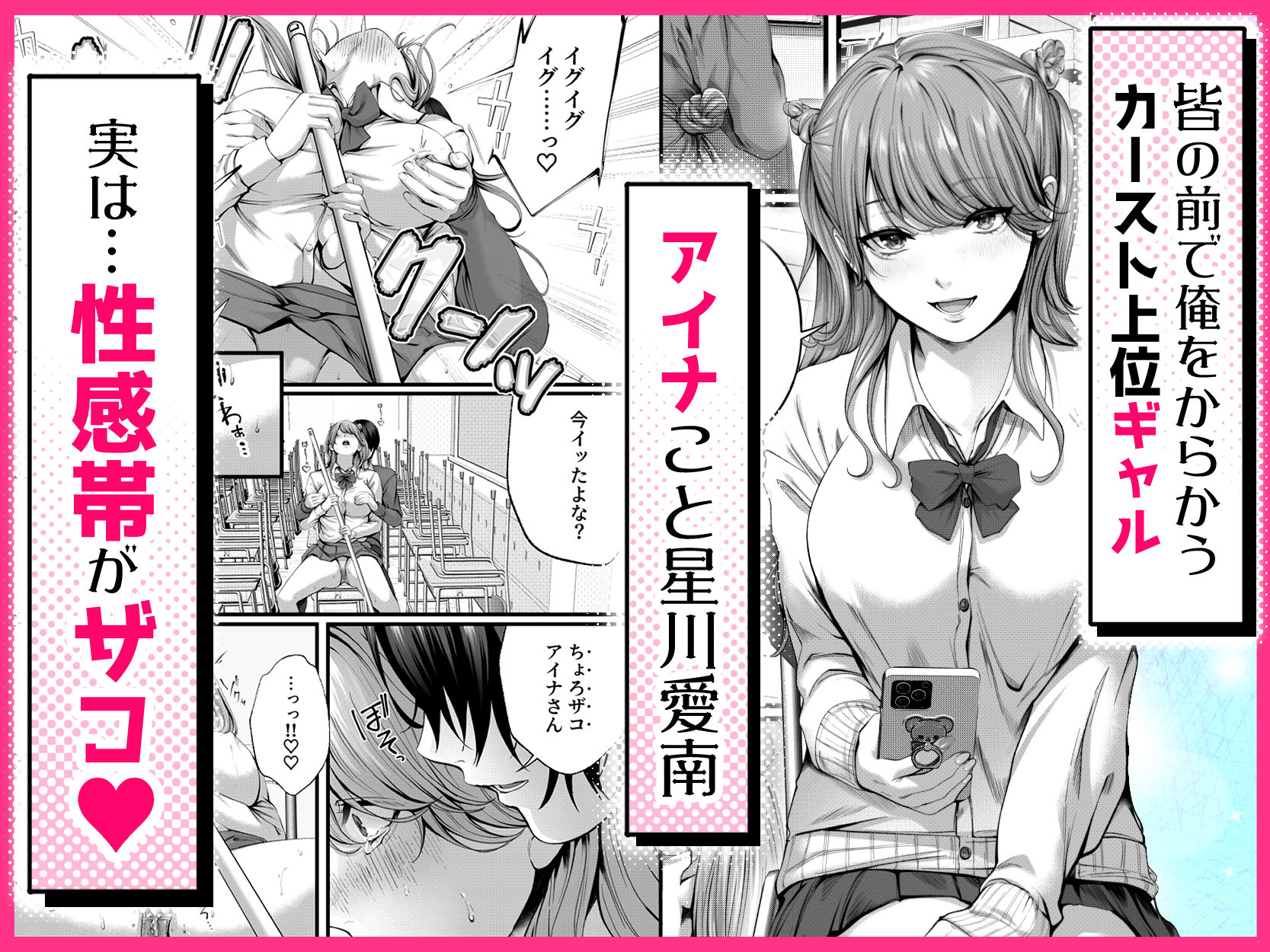 ちょろザコ彼女のアイナちゃん〜むっちりギャルとイチャラブえっちする話〜[IRIGA]17