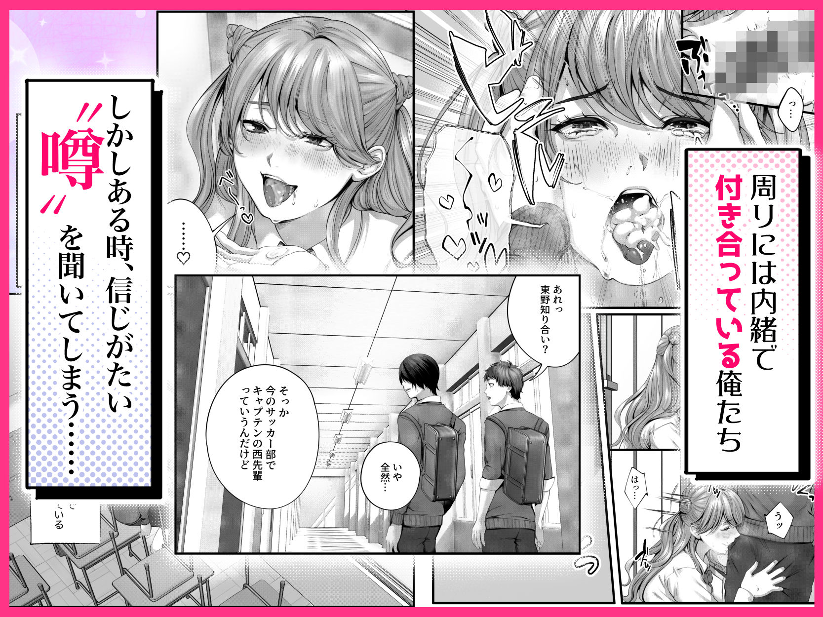 ちょろザコ彼女のアイナちゃん〜むっちりギャルとイチャラブえっちする話〜[IRIGA]18