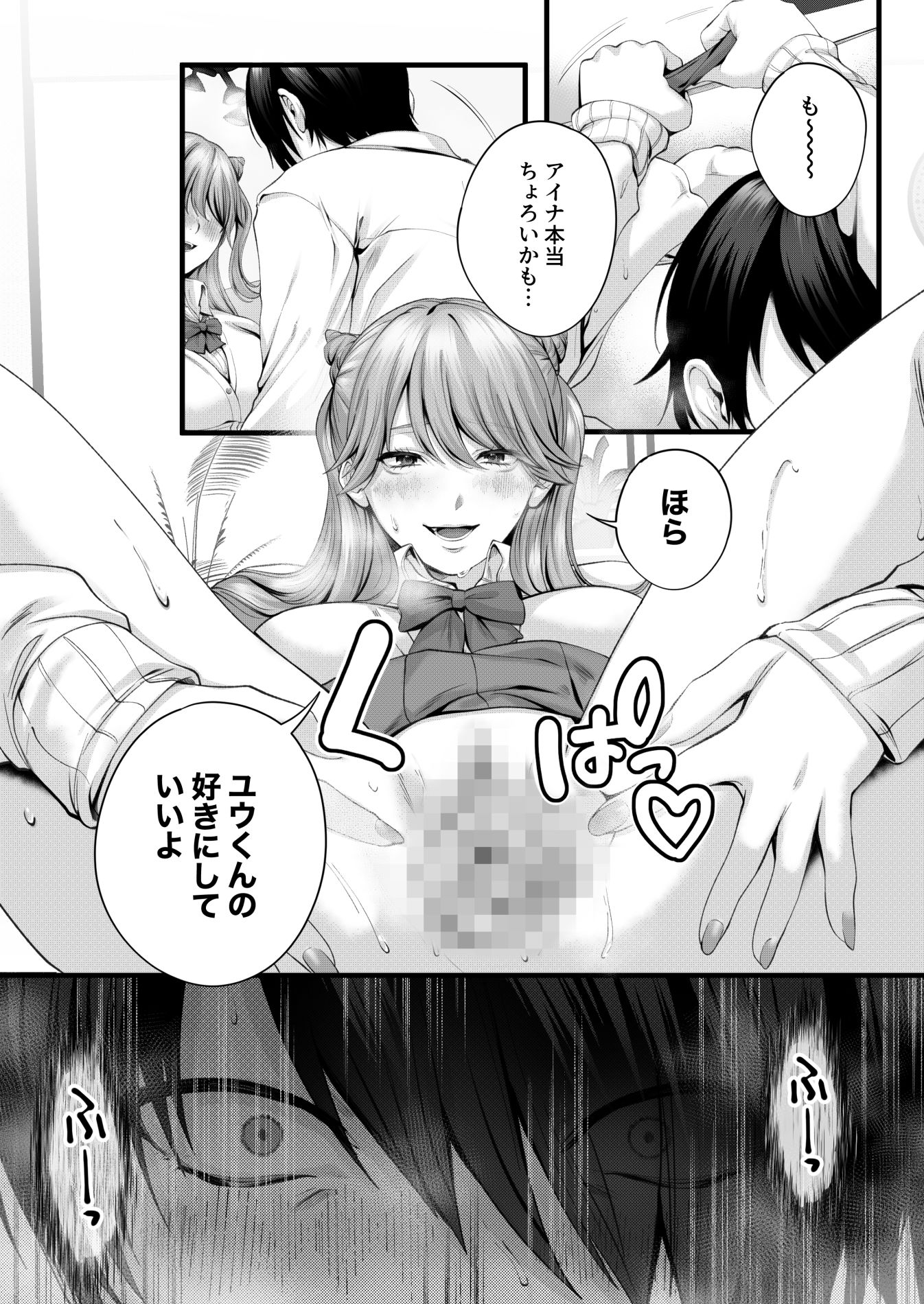 ちょろザコ彼女のアイナちゃん〜むっちりギャルとイチャラブえっちする話〜[IRIGA]25