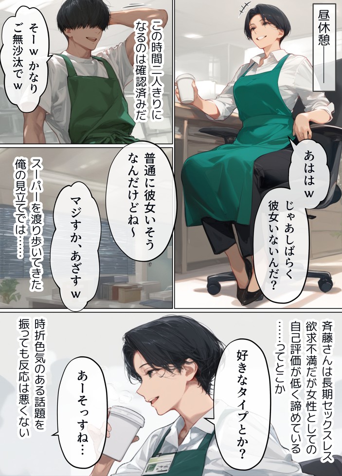 バ先のパート主婦(41)を家に連れ込んだら10年ぶりの汗だく本気セックスで巨乳首ビン勃ち放尿アクメした話16