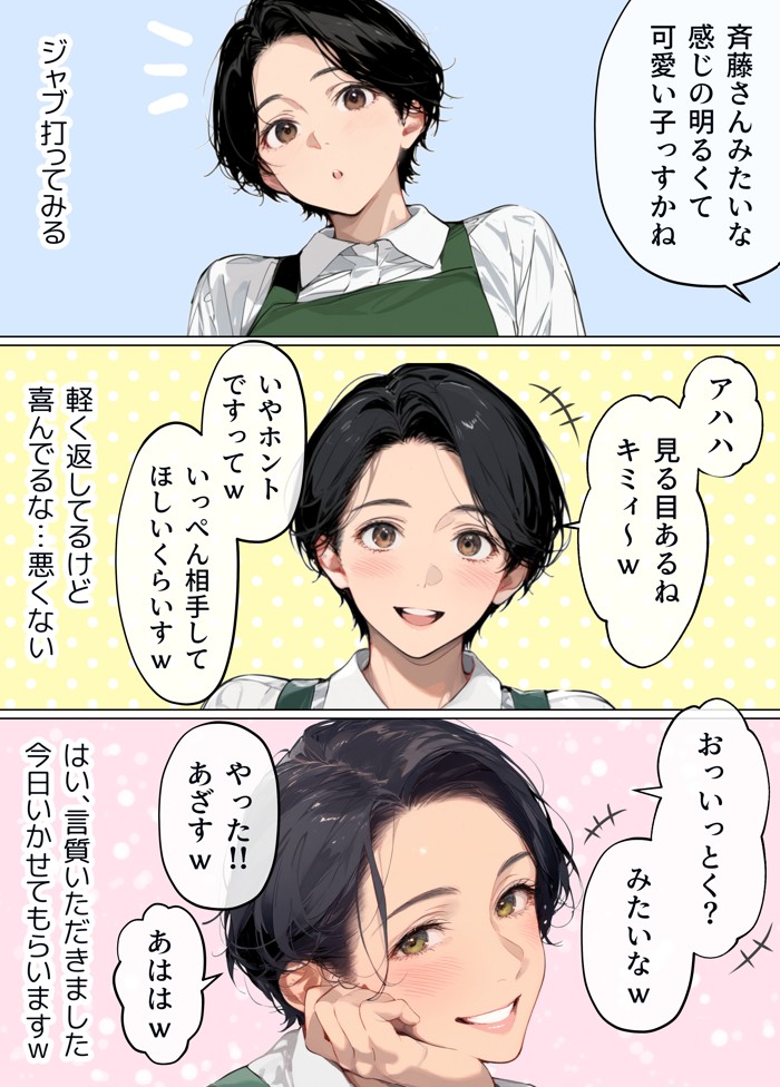 バ先のパート主婦(41)を家に連れ込んだら10年ぶりの汗だく本気セックスで巨乳首ビン勃ち放尿アクメした話17
