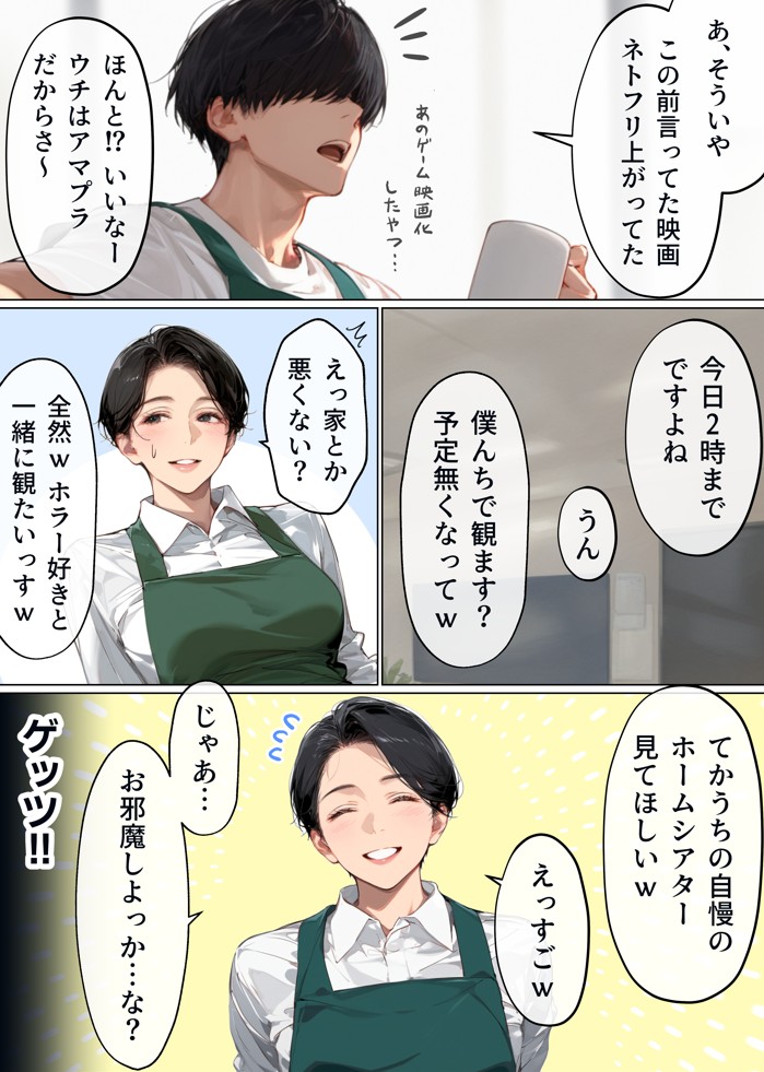 バ先のパート主婦(41)を家に連れ込んだら10年ぶりの汗だく本気セックスで巨乳首ビン勃ち放尿アクメした話18