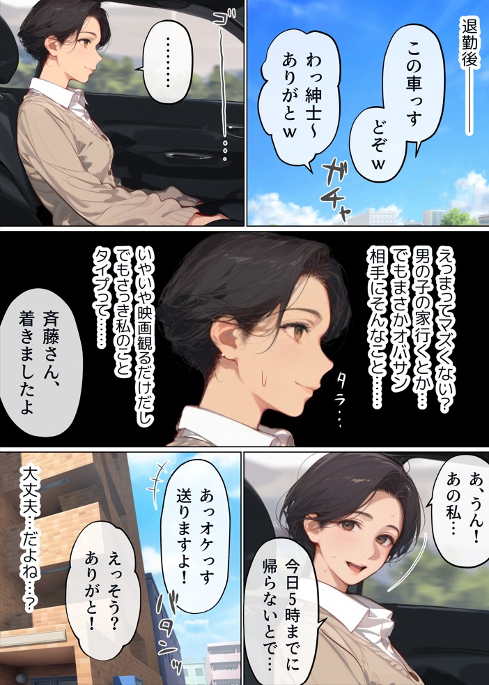 バ先のパート主婦(41)を家に連れ込んだら10年ぶりの汗だく本気セックスで巨乳首ビン勃ち放尿アクメした話19