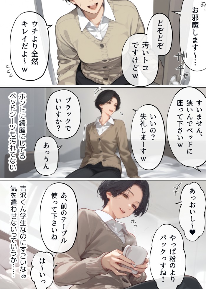 バ先のパート主婦(41)を家に連れ込んだら10年ぶりの汗だく本気セックスで巨乳首ビン勃ち放尿アクメした話20