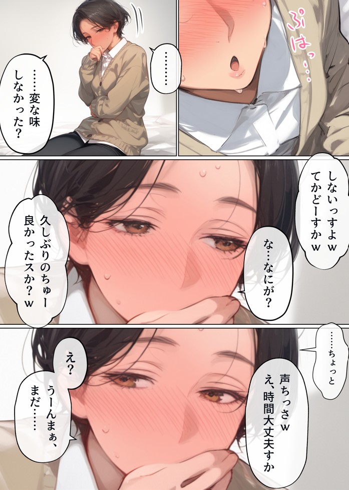 バ先のパート主婦(41)を家に連れ込んだら10年ぶりの汗だく本気セックスで巨乳首ビン勃ち放尿アクメした話24