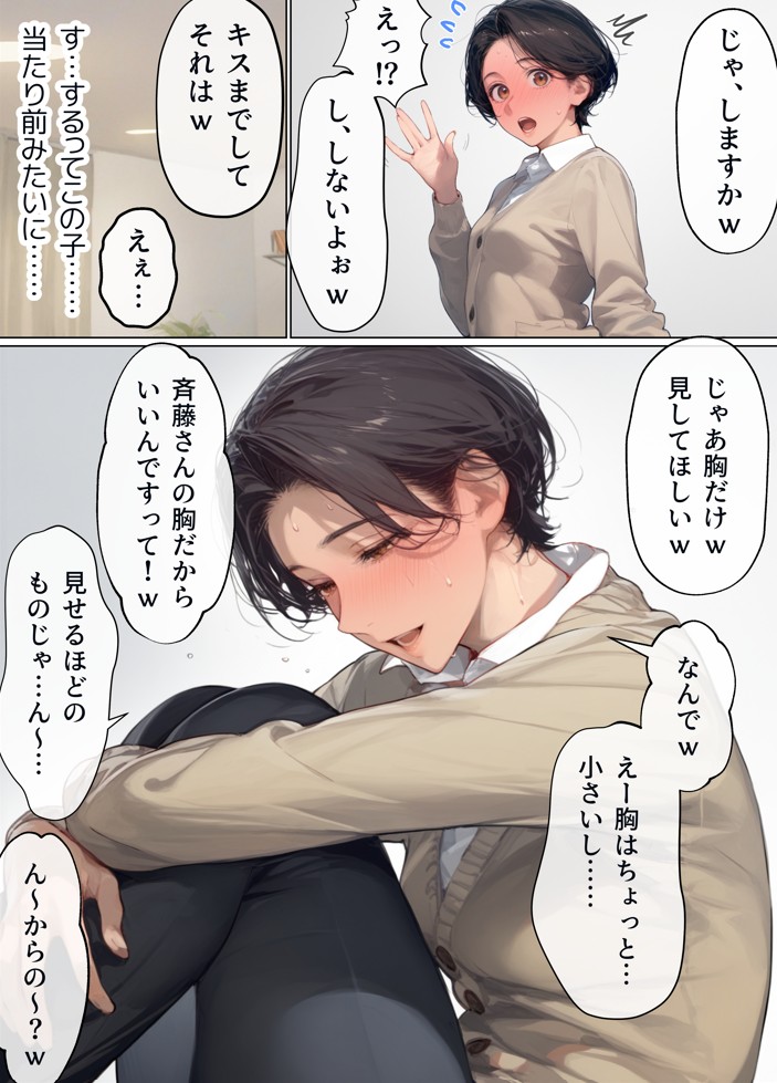 バ先のパート主婦(41)を家に連れ込んだら10年ぶりの汗だく本気セックスで巨乳首ビン勃ち放尿アクメした話25