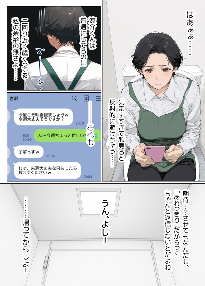 バ先のパート主婦(41)とセフレになったので週三で濃厚変態セックスを仕込んだら乳首ピアスと肛門で発情するド変態主婦になった話15