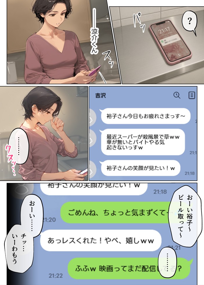 バ先のパート主婦(41)とセフレになったので週三で濃厚変態セックスを仕込んだら乳首ピアスと肛門で発情するド変態主婦になった話17