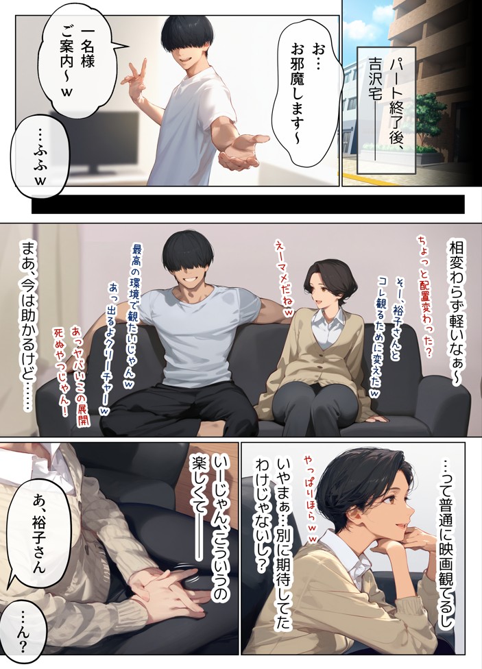 バ先のパート主婦(41)とセフレになったので週三で濃厚変態セックスを仕込んだら乳首ピアスと肛門で発情するド変態主婦になった話19