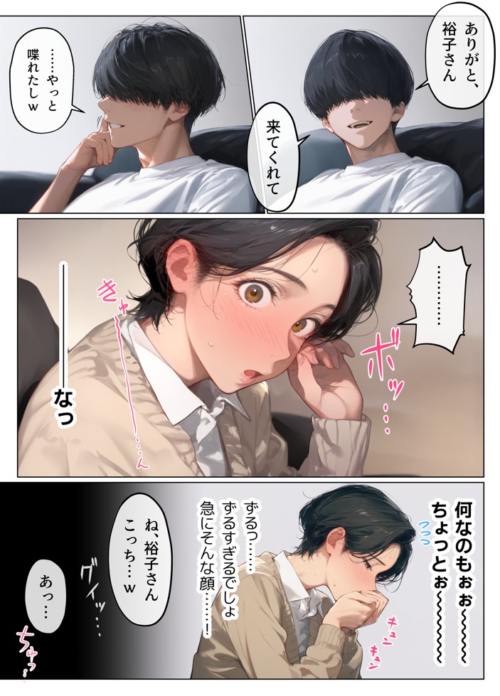 バ先のパート主婦(41)とセフレになったので週三で濃厚変態セックスを仕込んだら乳首ピアスと肛門で発情するド変態主婦になった話20