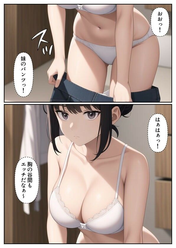 爆乳陰キャ妹に一緒にお風呂に入ろうとお願いしてみた結果4