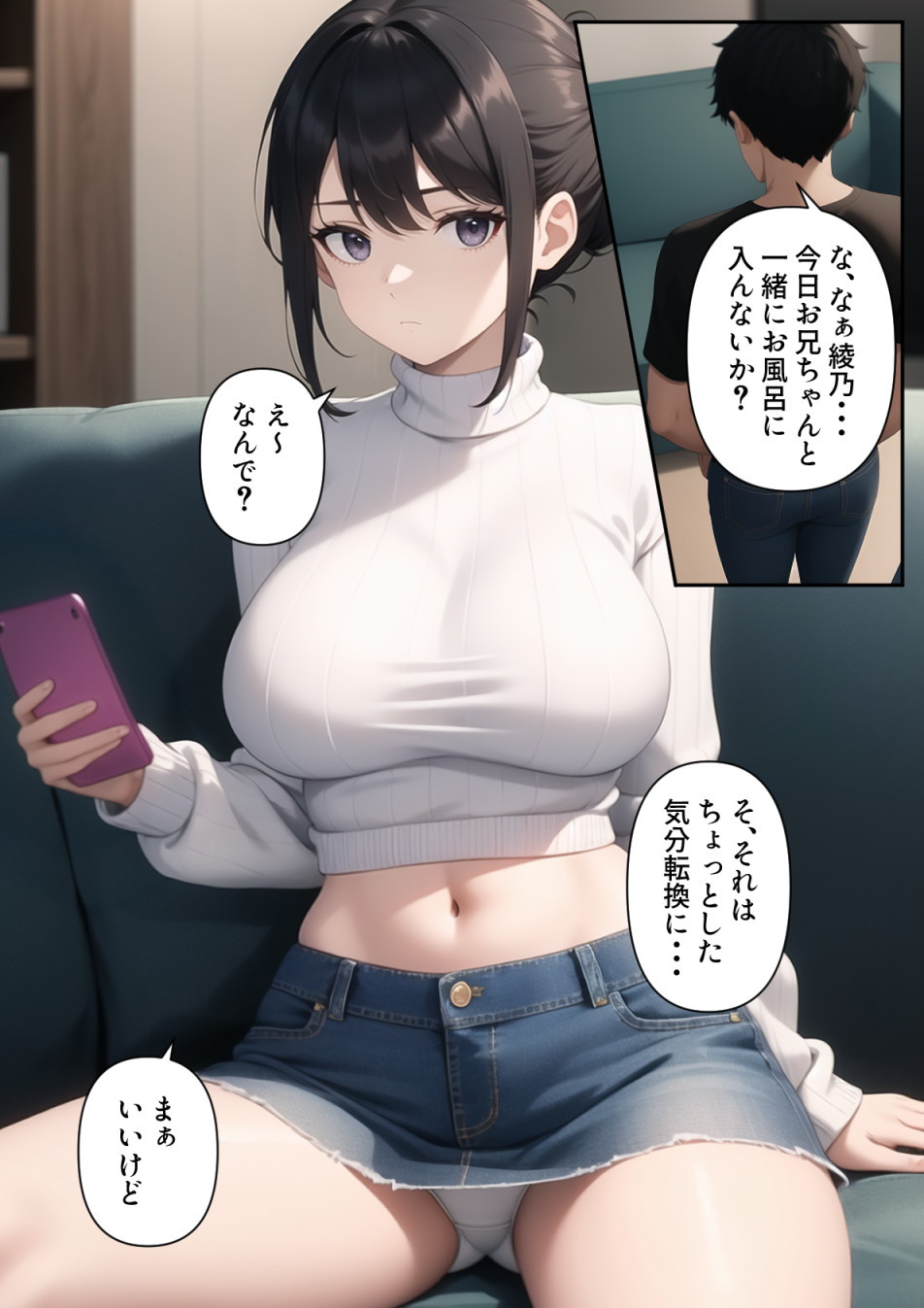 爆乳陰キャ妹に一緒にお風呂に入ろうとお願いしてみた結果7