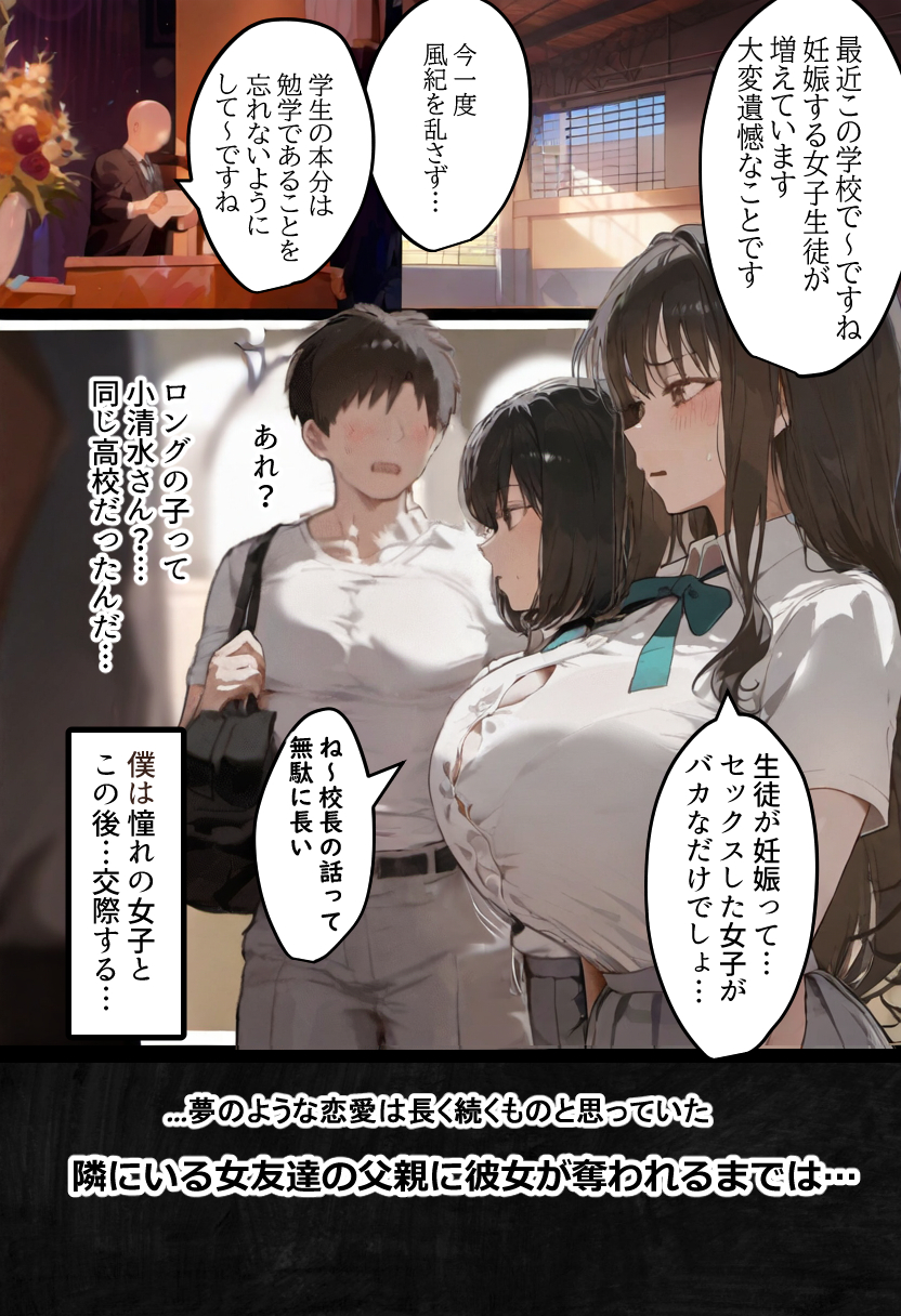 僕の爆乳学級委員長とお母さん(37)が友達の種付親父に寝取られ孕まされる話【寝取られ混浴サウナ】12