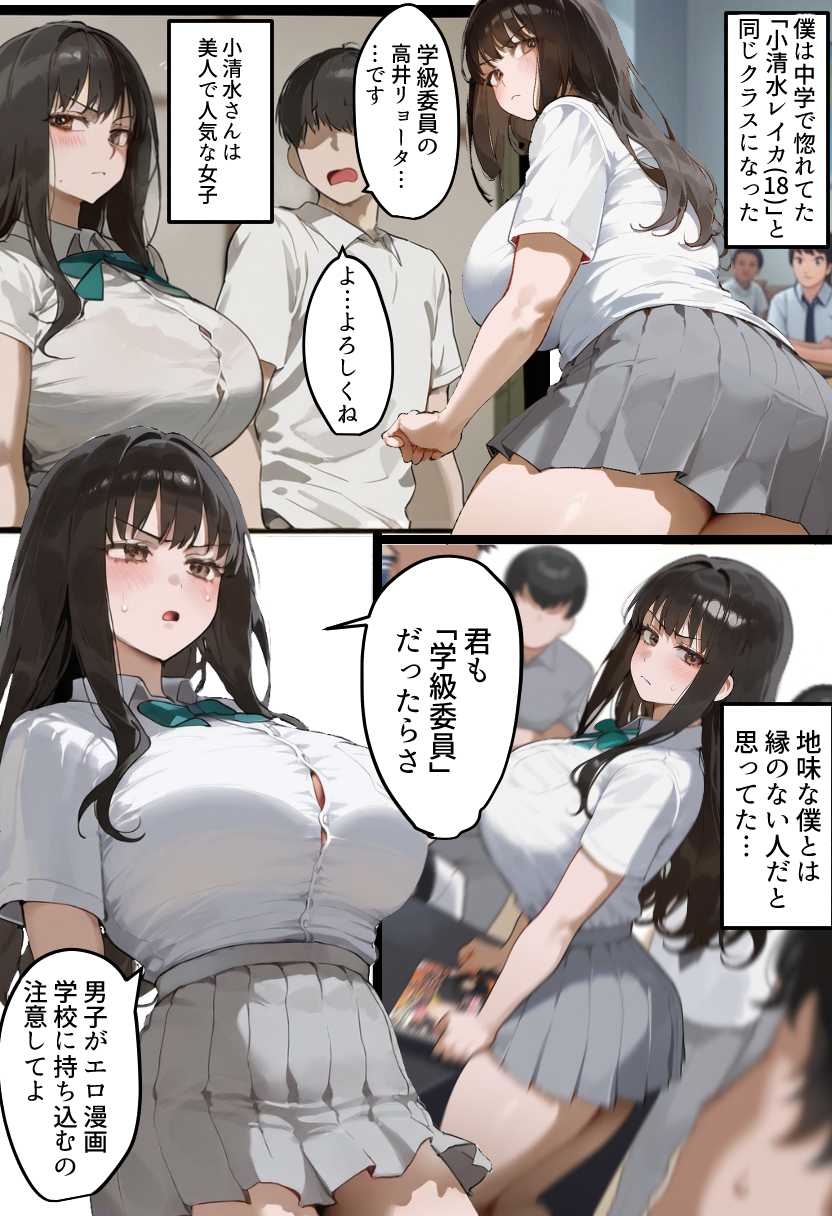 僕の爆乳学級委員長とお母さん(37)が友達の種付親父に寝取られ孕まされる話【寝取られ混浴サウナ】17