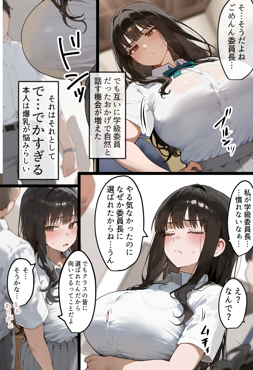 僕の爆乳学級委員長とお母さん(37)が友達の種付親父に寝取られ孕まされる話【寝取られ混浴サウナ】18