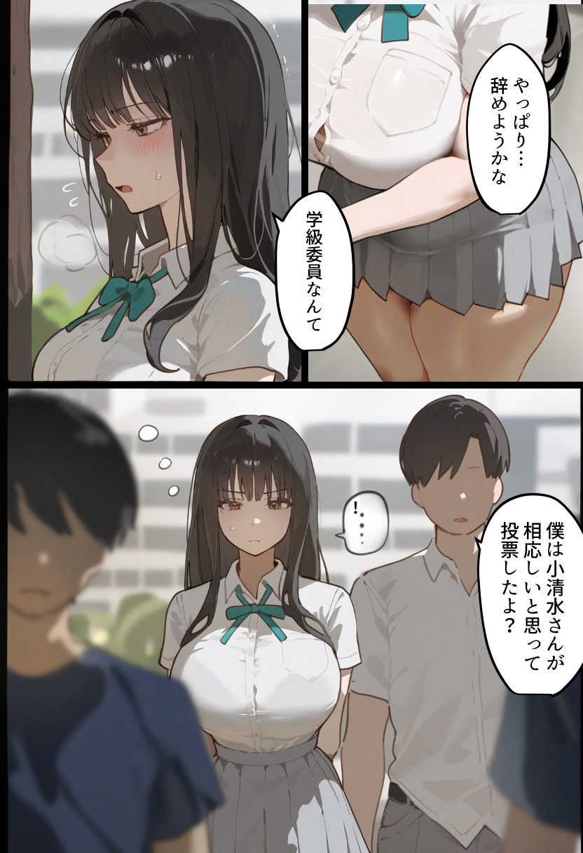 僕の爆乳学級委員長とお母さん(37)が友達の種付親父に寝取られ孕まされる話【寝取られ混浴サウナ】22