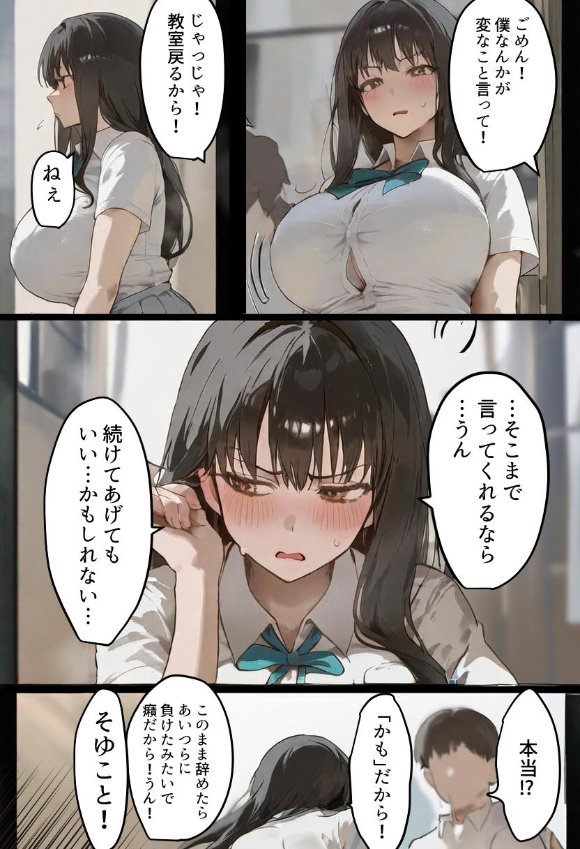 僕の爆乳学級委員長とお母さん(37)が友達の種付親父に寝取られ孕まされる話【寝取られ混浴サウナ】24