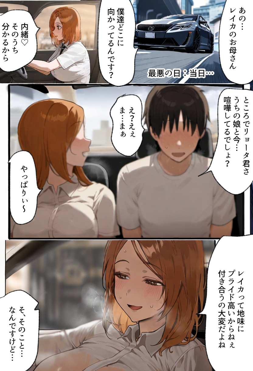 僕の爆乳学級委員長とお母さん(37)が友達の種付親父に寝取られ孕まされる話【寝取られ混浴サウナ】26
