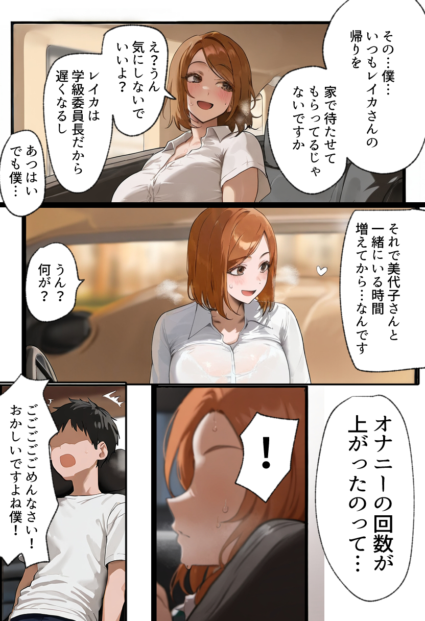 僕の爆乳学級委員長とお母さん(37)が友達の種付親父に寝取られ孕まされる話【寝取られ混浴サウナ】30