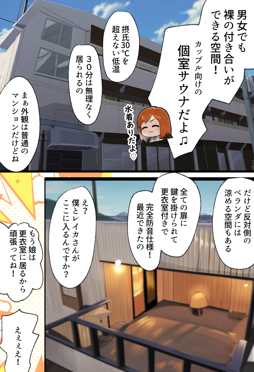 僕の爆乳学級委員長とお母さん(37)が友達の種付親父に寝取られ孕まされる話【寝取られ混浴サウナ】32