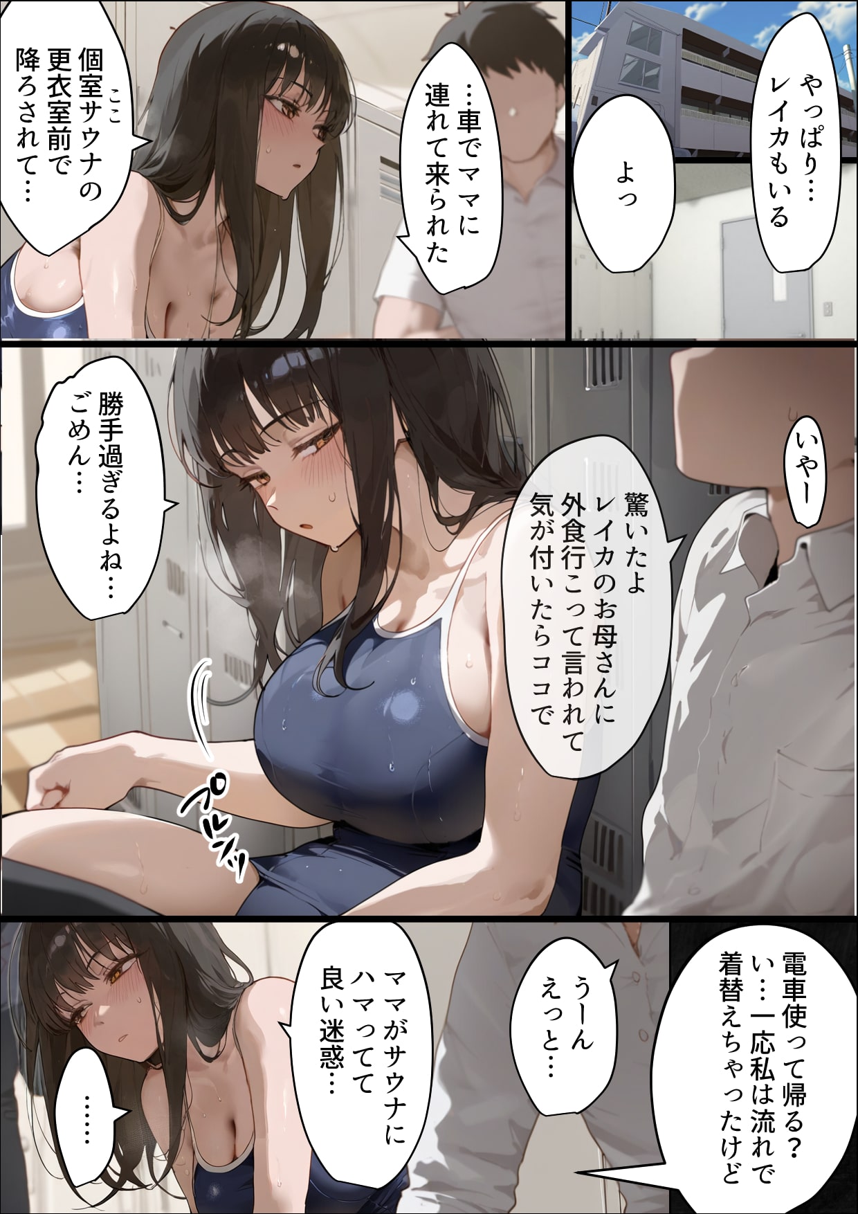 僕の爆乳学級委員長とお母さん(37)が友達の種付親父に寝取られ孕まされる話【寝取られ混浴サウナ】33