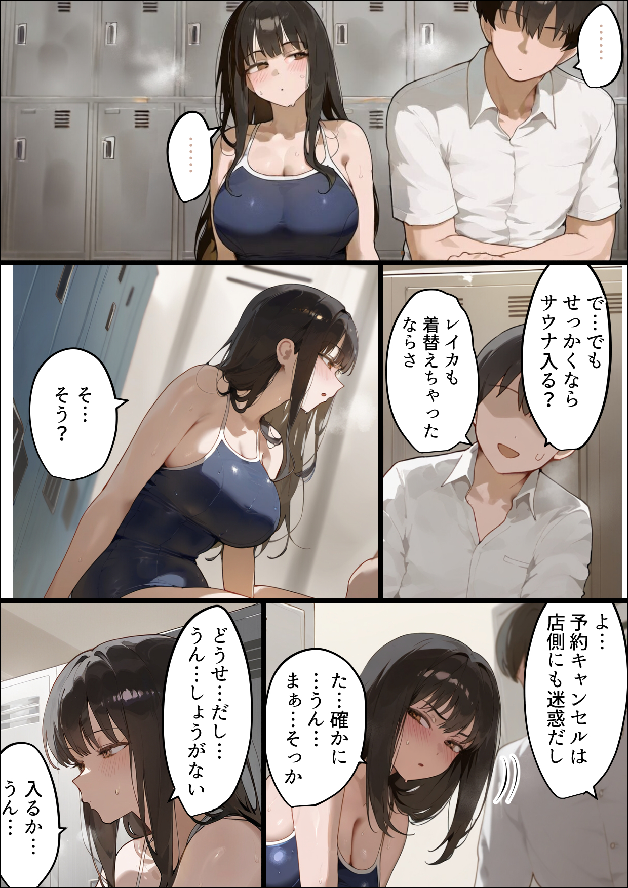 僕の爆乳学級委員長とお母さん(37)が友達の種付親父に寝取られ孕まされる話【寝取られ混浴サウナ】34