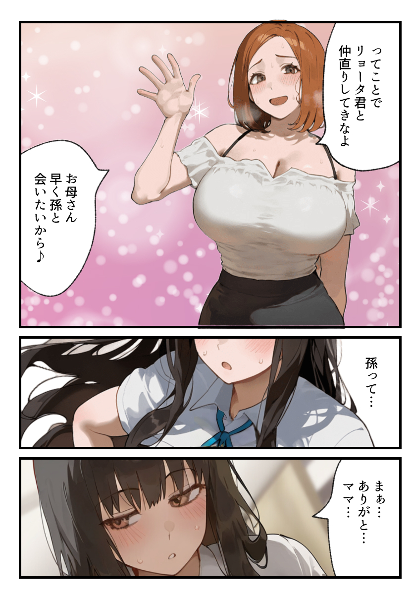 僕の爆乳学級委員長とお母さん(37)が友達の種付親父に寝取られ孕まされる話【寝取られ混浴サウナ】36