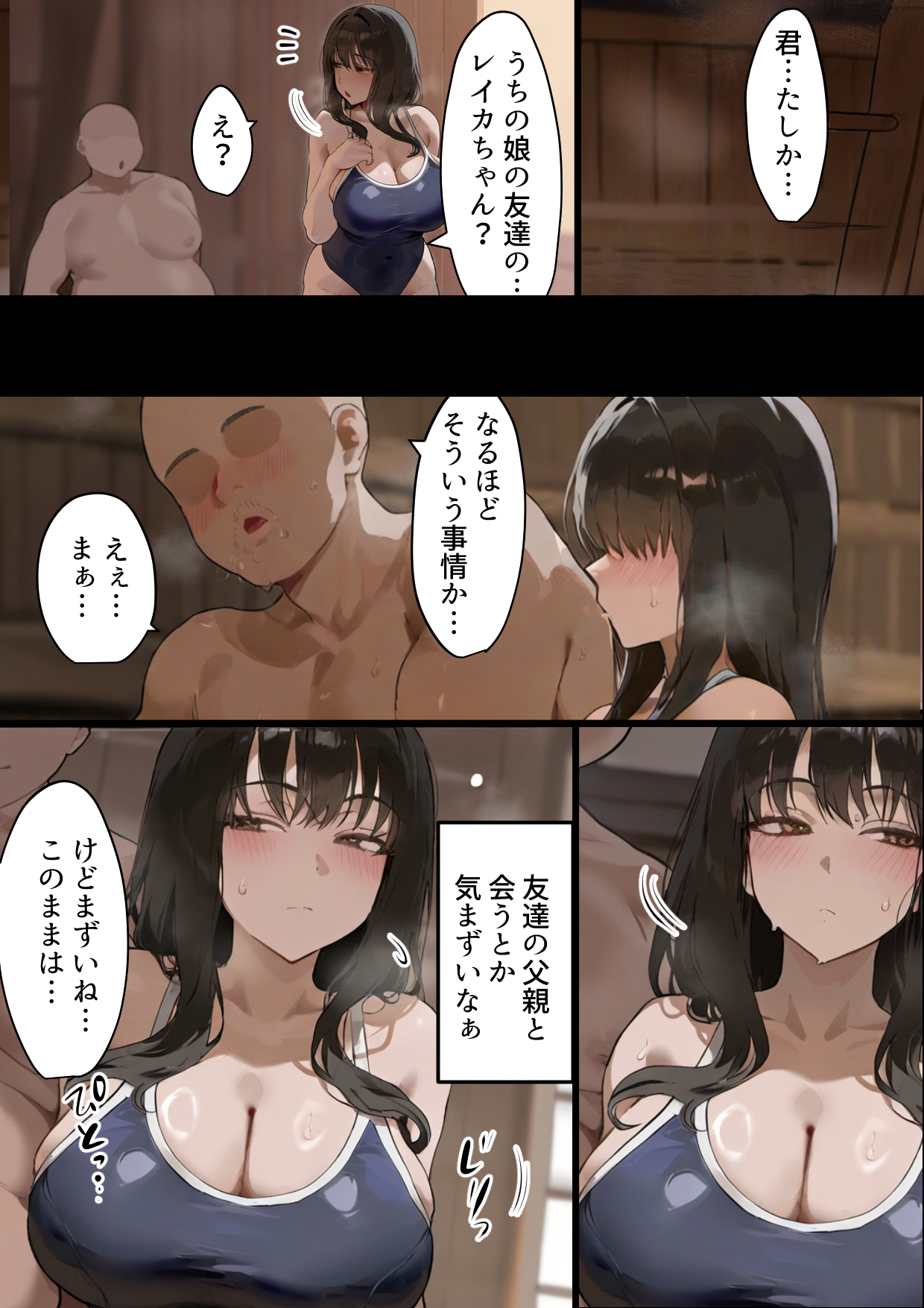 僕の爆乳学級委員長とお母さん(37)が友達の種付親父に寝取られ孕まされる話【寝取られ混浴サウナ】43