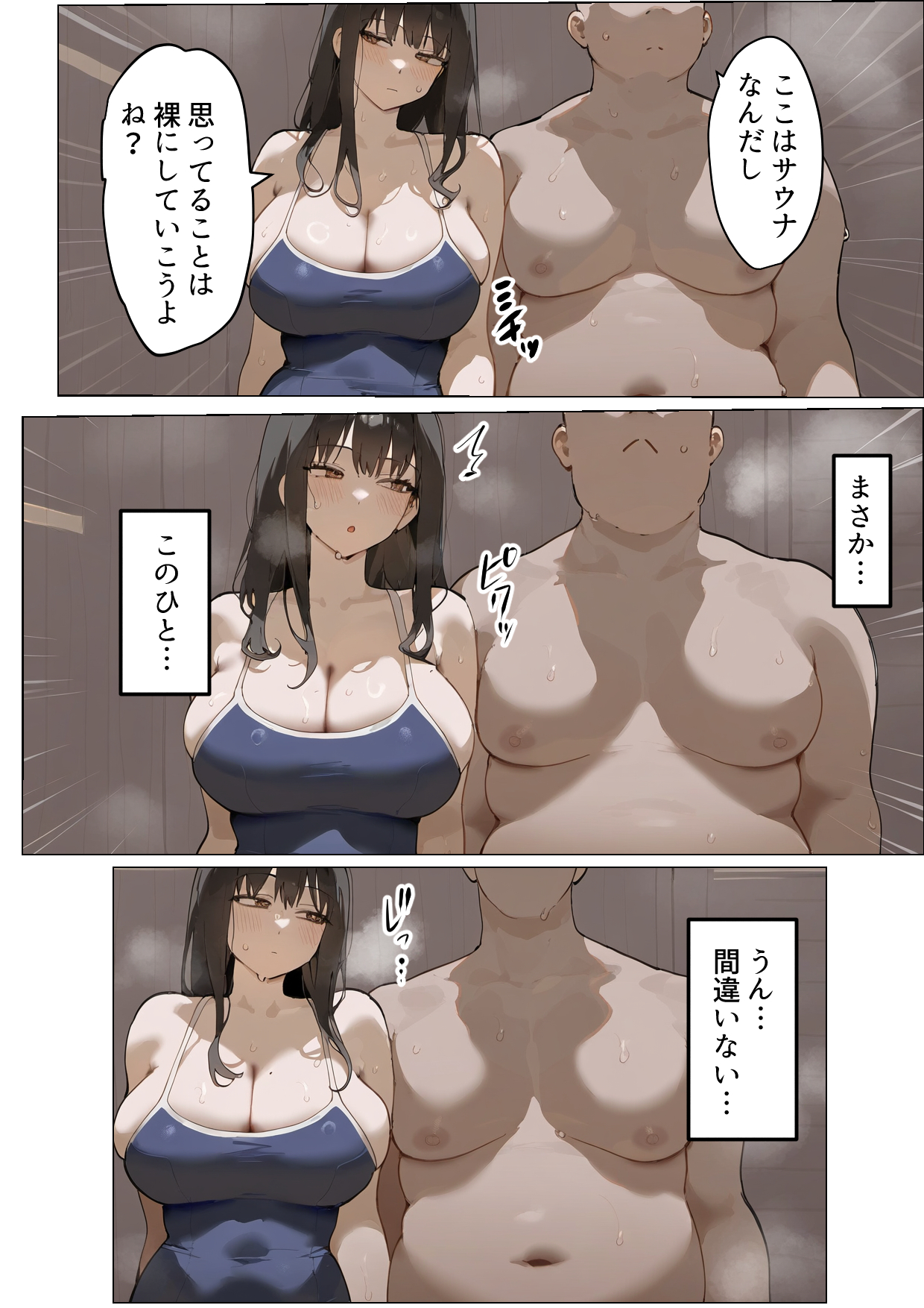 僕の爆乳学級委員長とお母さん(37)が友達の種付親父に寝取られ孕まされる話【寝取られ混浴サウナ】49
