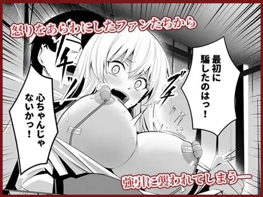 僕たちだけの『キミ』だよね?6