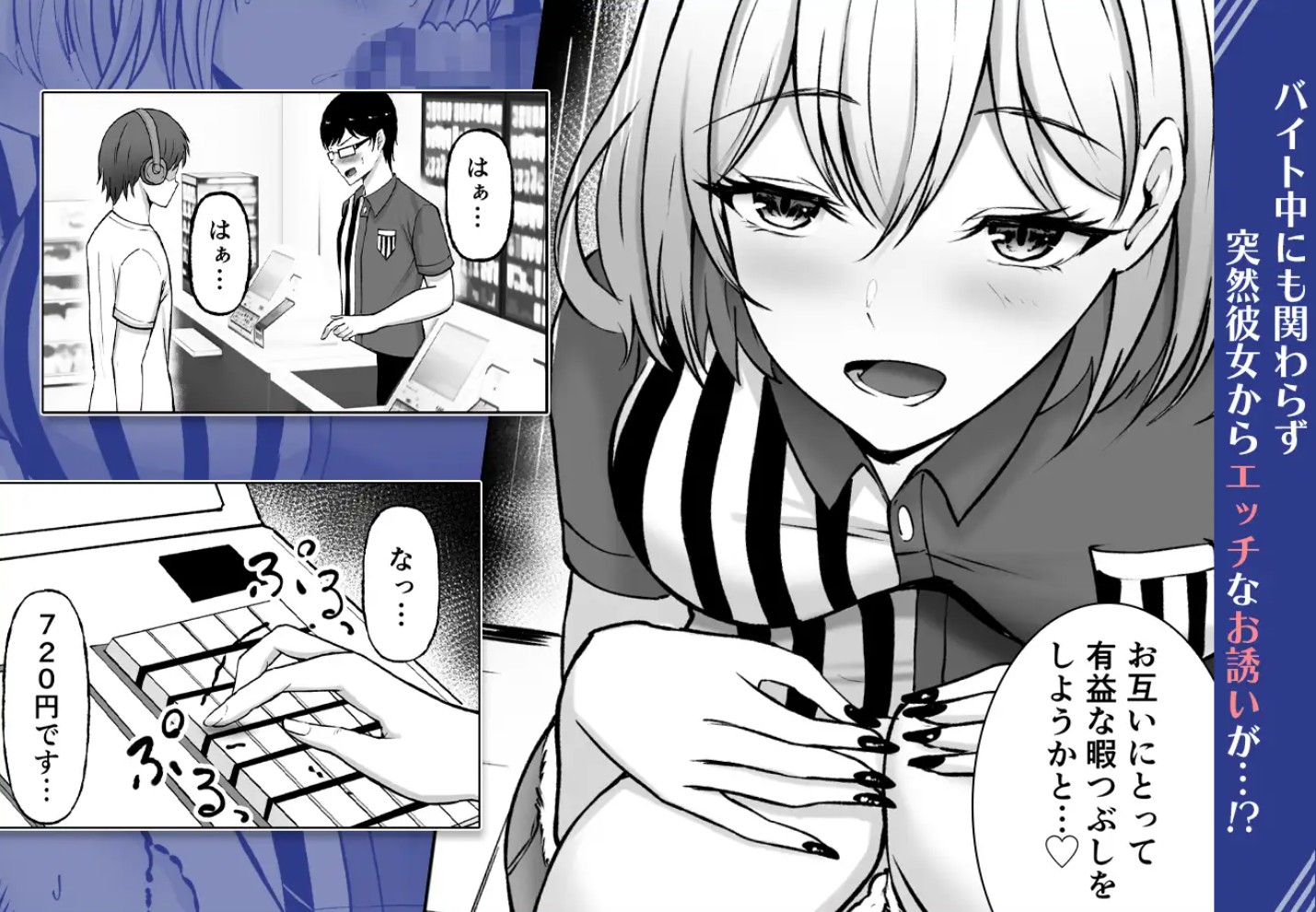 チン(あたため)ますかぁ?3