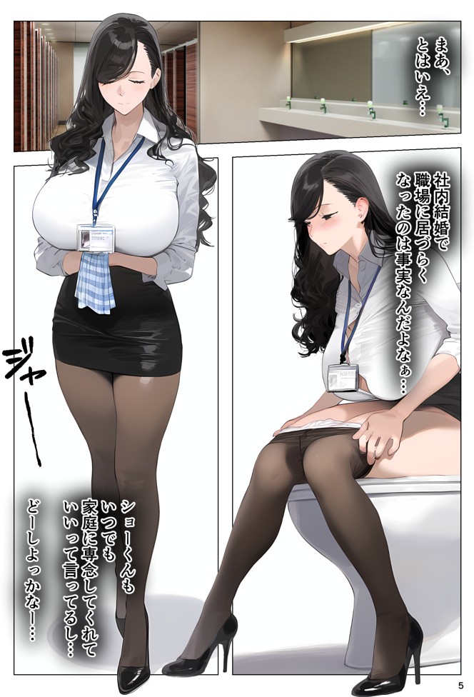 催●アプリで全員支配、妊娠適齢デカ乳美人おじさん赤ちゃん托卵中10