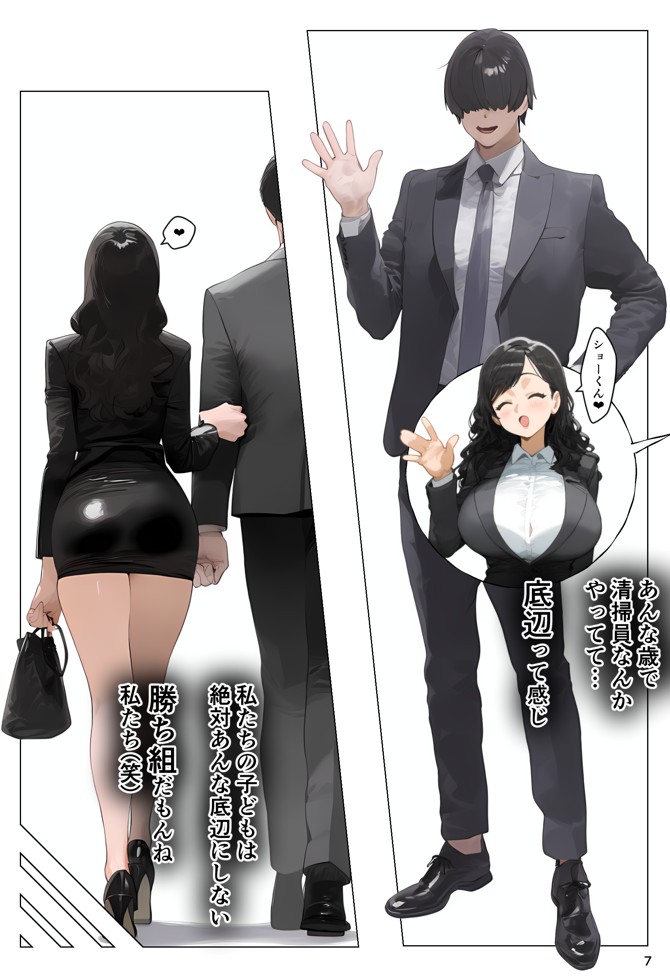 催●アプリで全員支配、妊娠適齢デカ乳美人おじさん赤ちゃん托卵中12