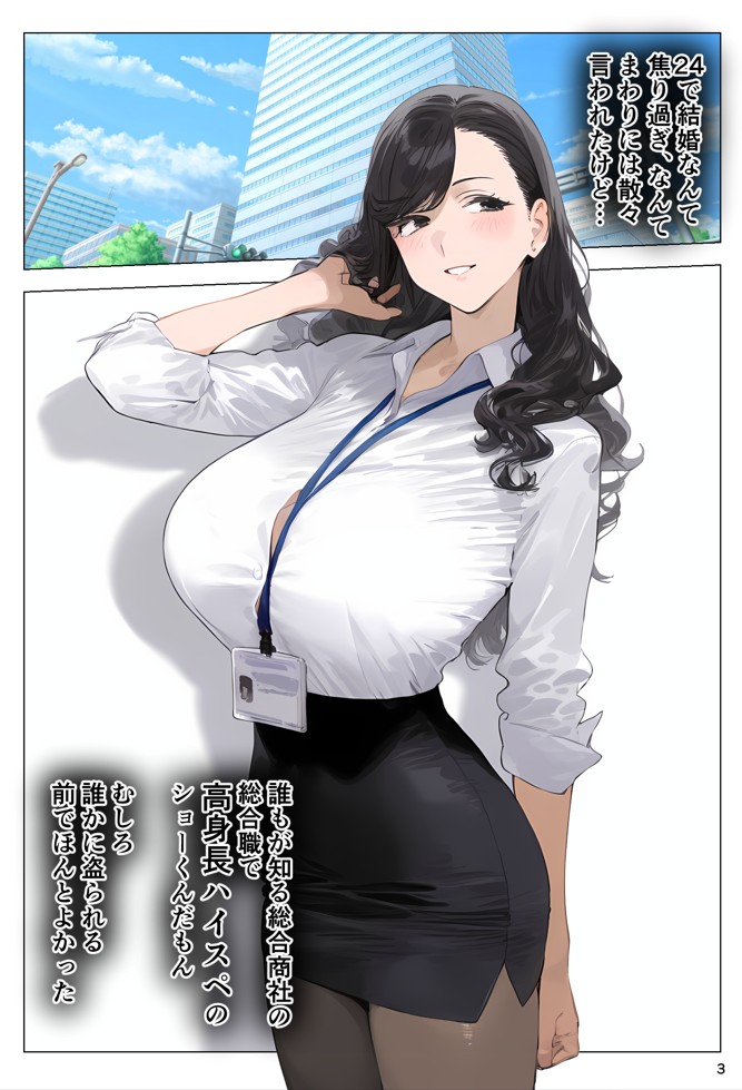 催●アプリで全員支配、妊娠適齢デカ乳美人おじさん赤ちゃん托卵中8