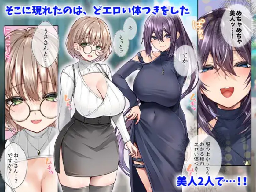 同人エロ漫画好きの女友達は3Pコスプレえっちに興味津々で…3