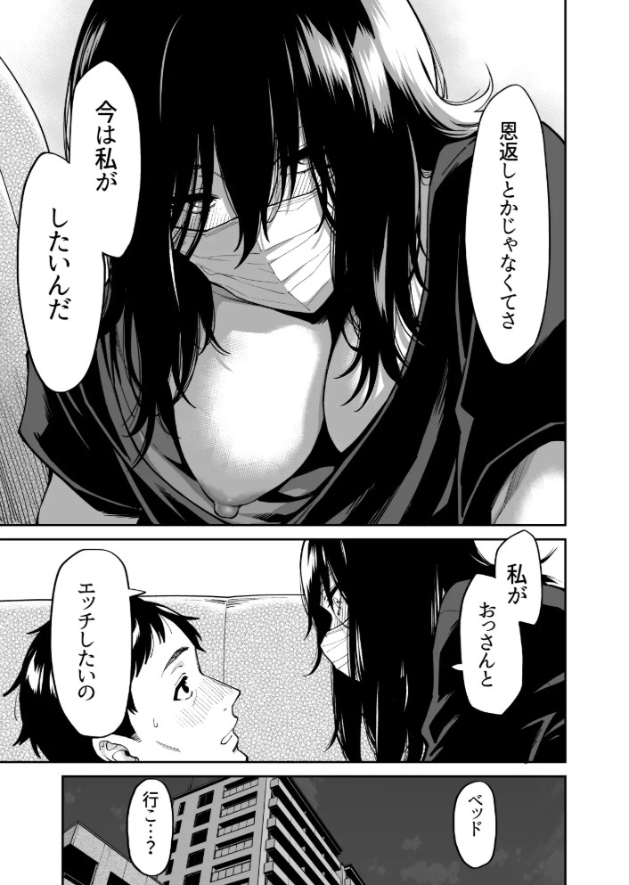 拾われた女の子とおじさんの話5