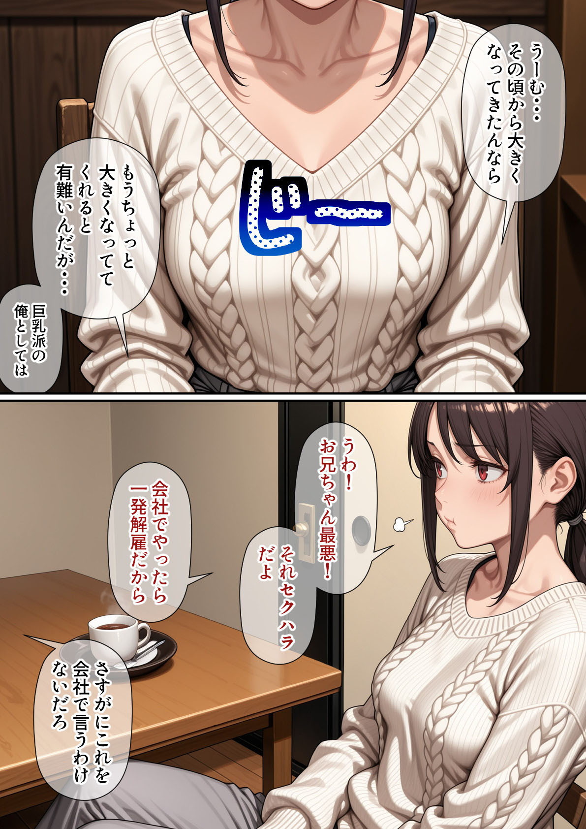 行き遅れ妹(41)とのセックスは本当に気持ちがいい13