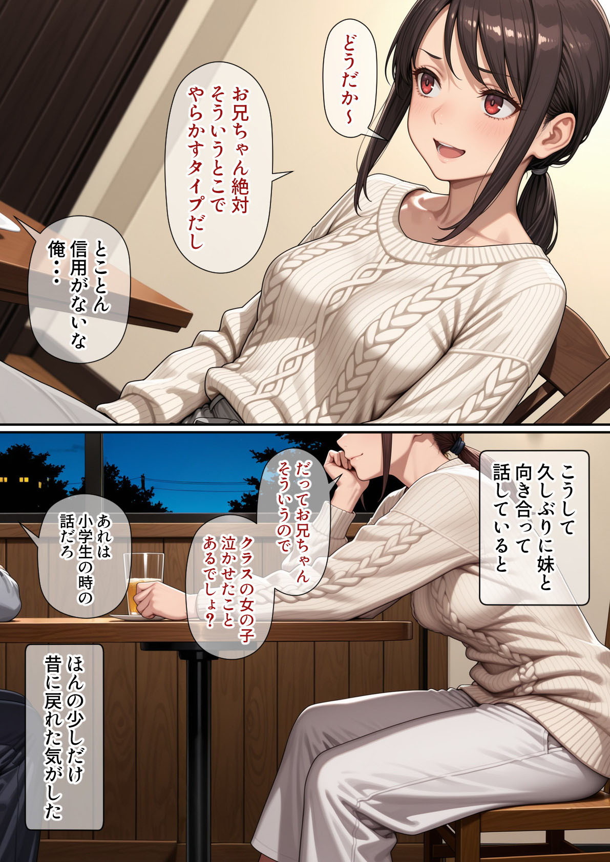 行き遅れ妹(41)とのセックスは本当に気持ちがいい14