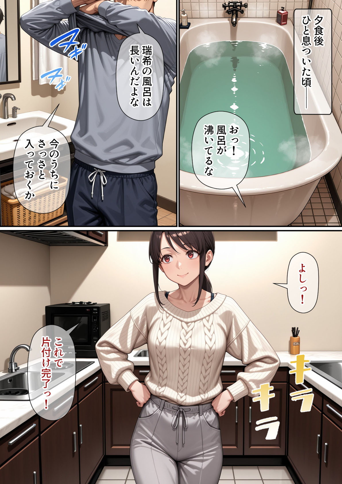 行き遅れ妹(41)とのセックスは本当に気持ちがいい15
