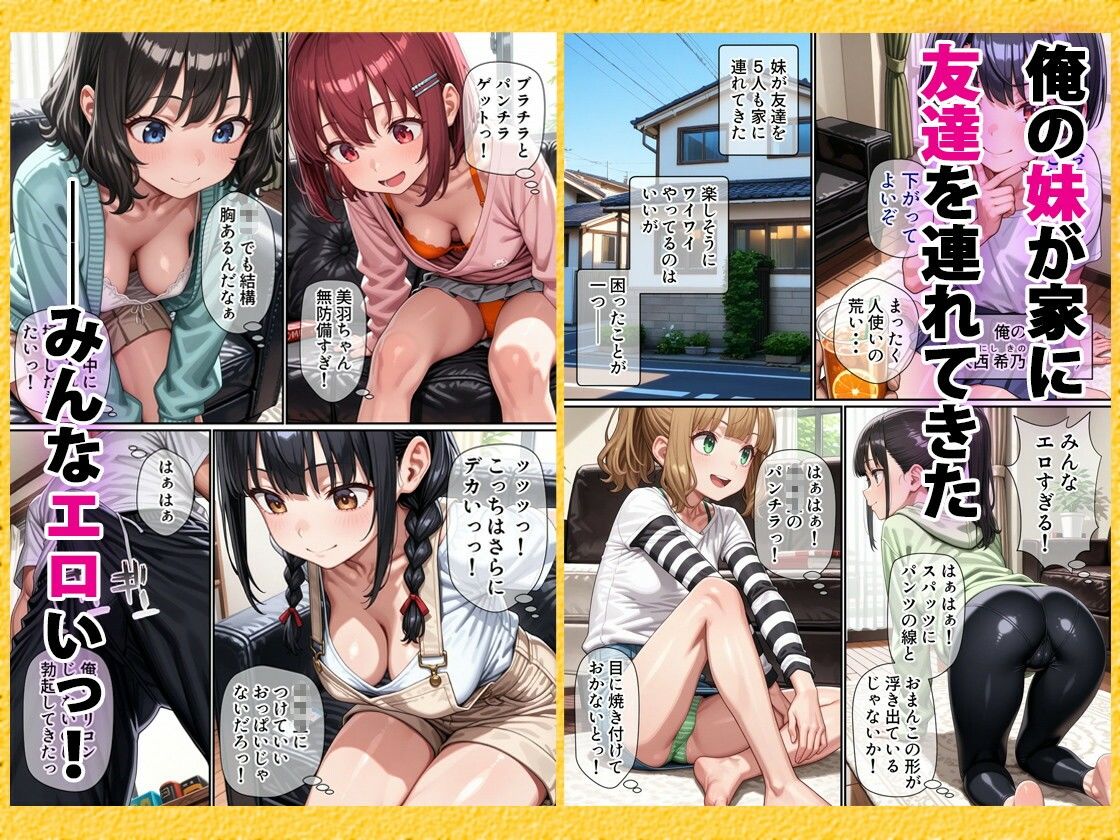 妹のクラスの身体検査に潜入してみた2