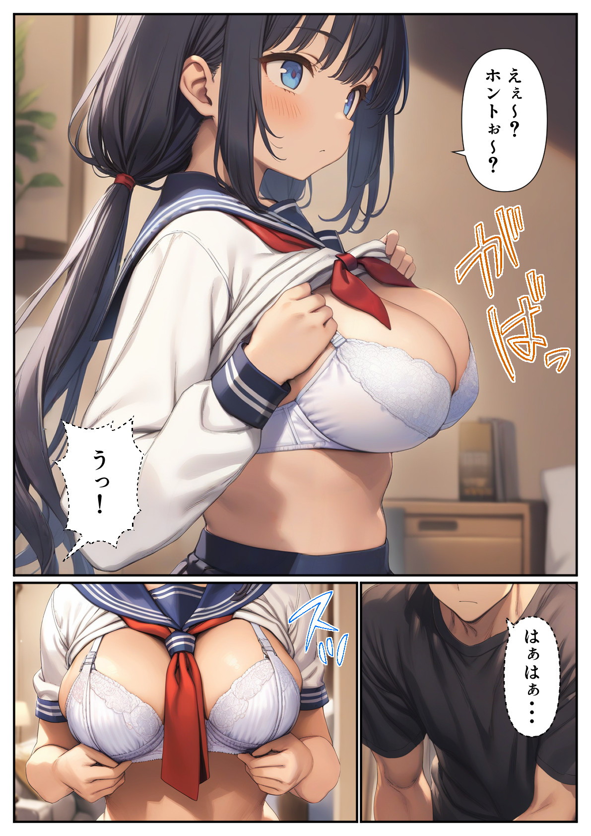 妹のおっぱいが丸出しで、ちんちんがイライラするのだが9