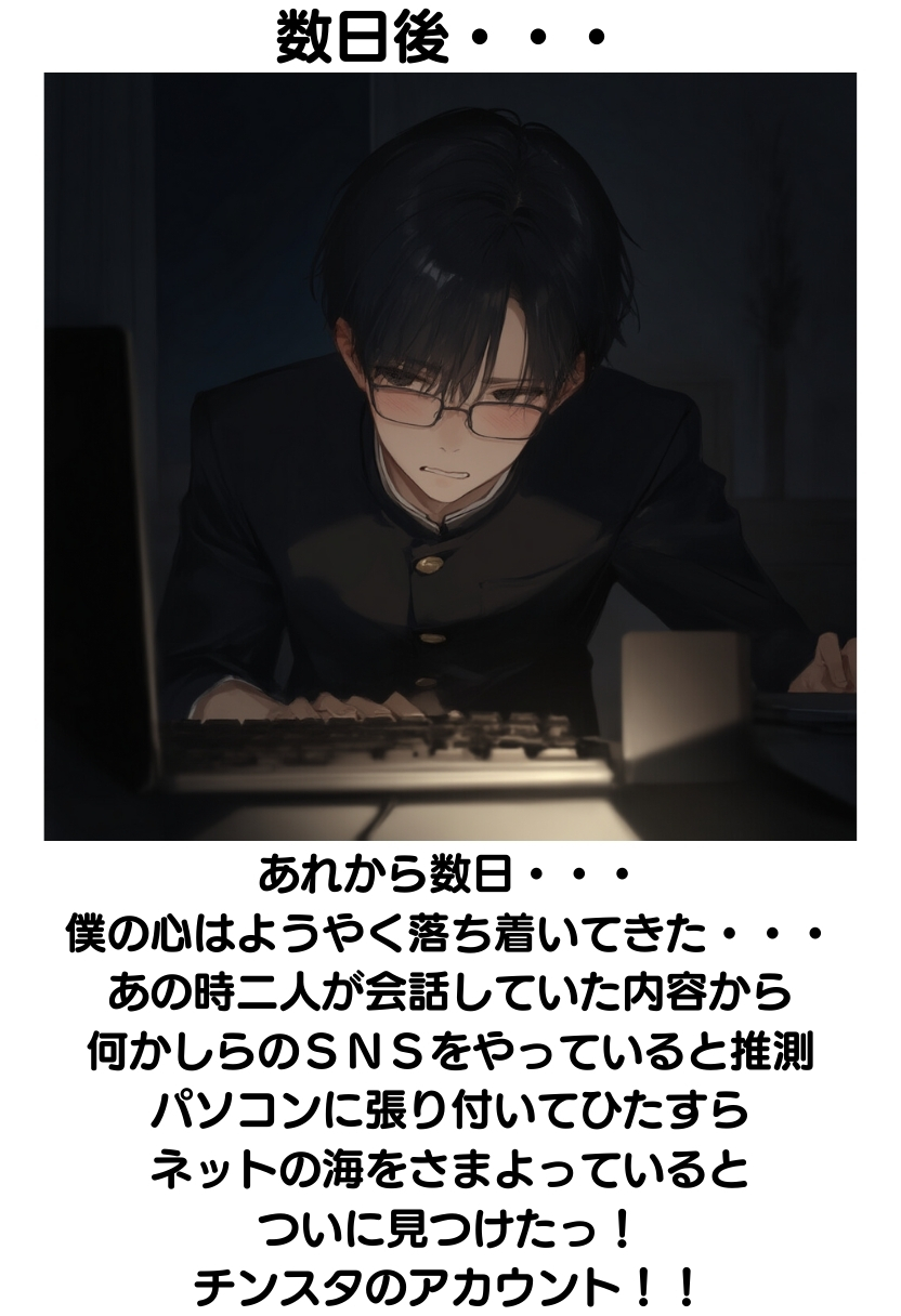 地味で華奢な裏垢女子がおじさんに甘やかされてハメ撮り撮影〜BSS編、僕が先に好きだったのに〜100