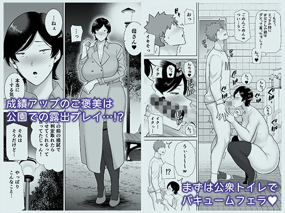 母さんだって女なんだよ!42