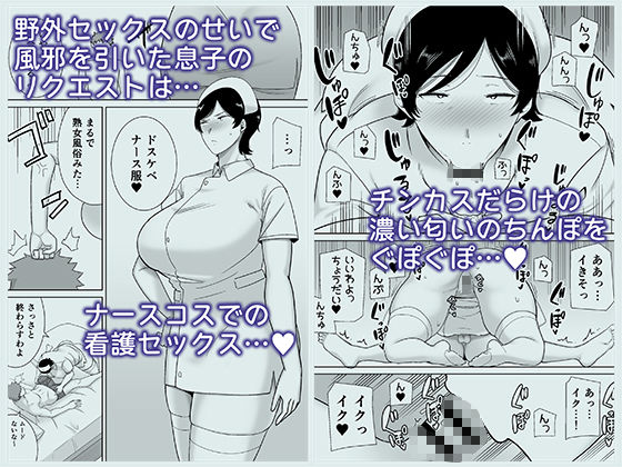 母さんだって女なんだよ!44