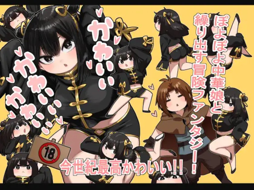 かわいい かわいい かわいい