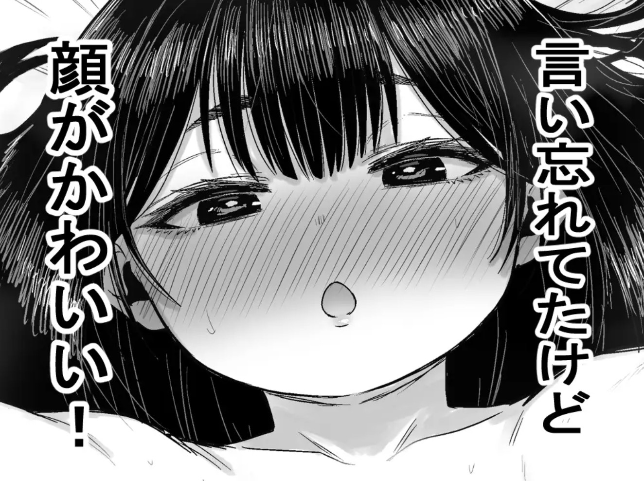 かわいい かわいい かわいい10